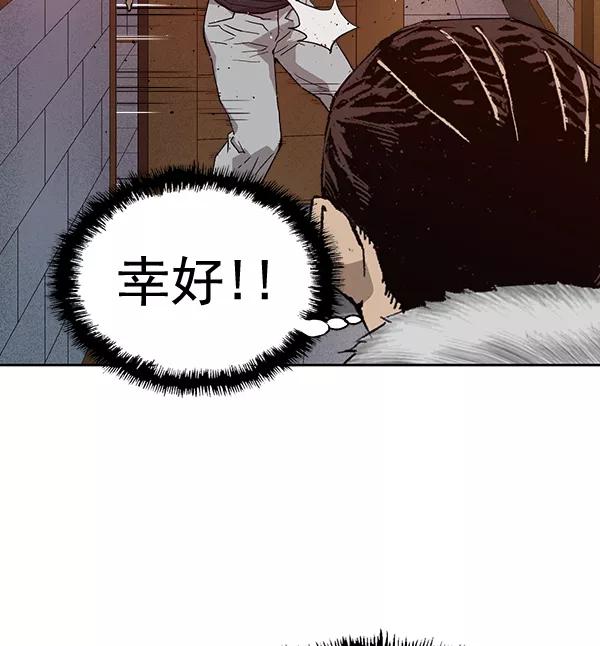 《英雄联萌》第193话 第103页
