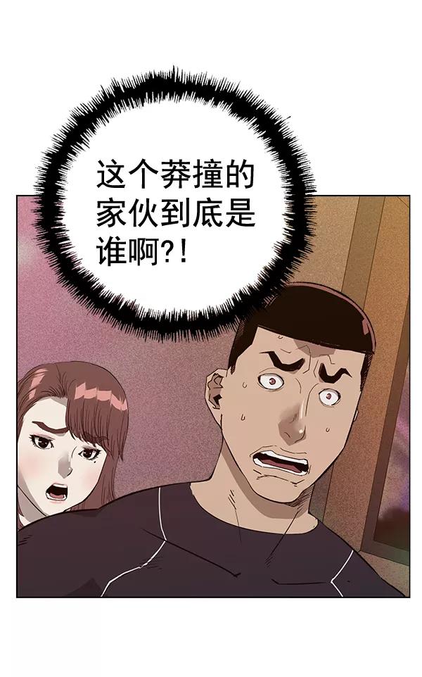 《英雄联萌》第193话 第14页