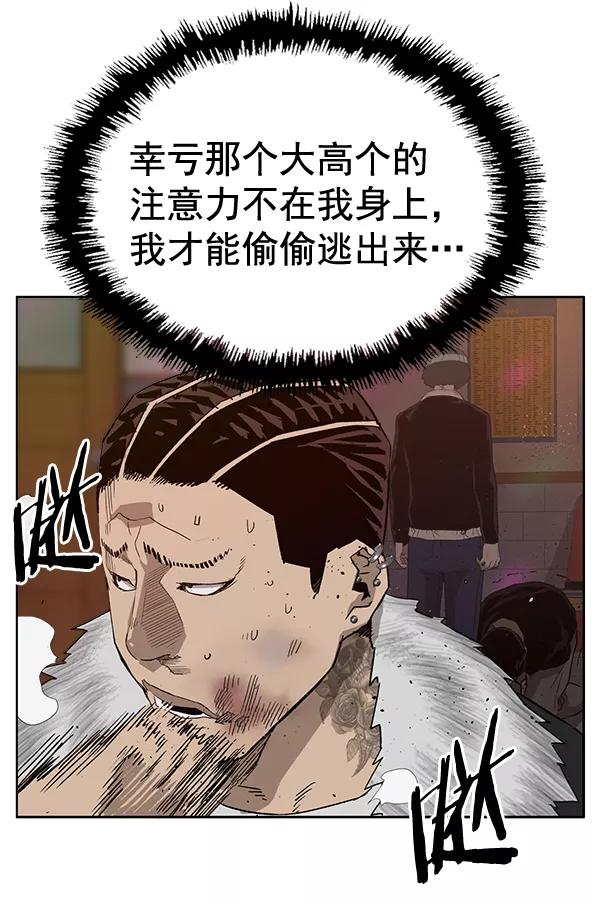 《英雄联萌》第193话 第99页