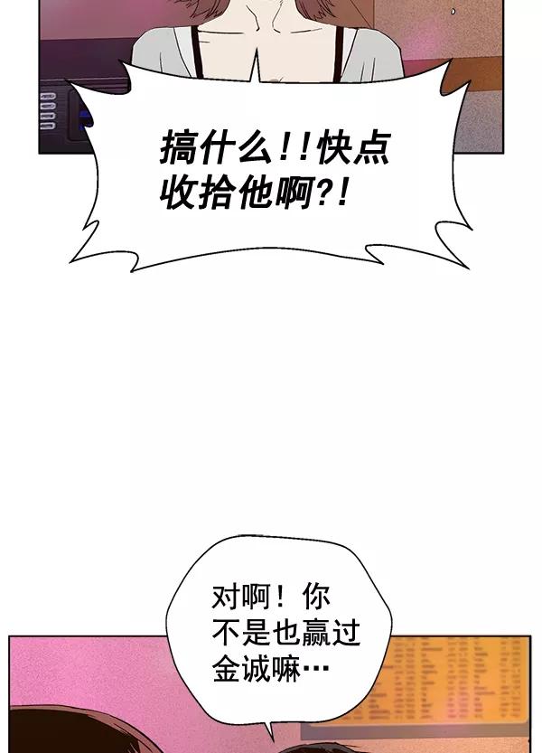 《英雄联萌》第193话 第72页