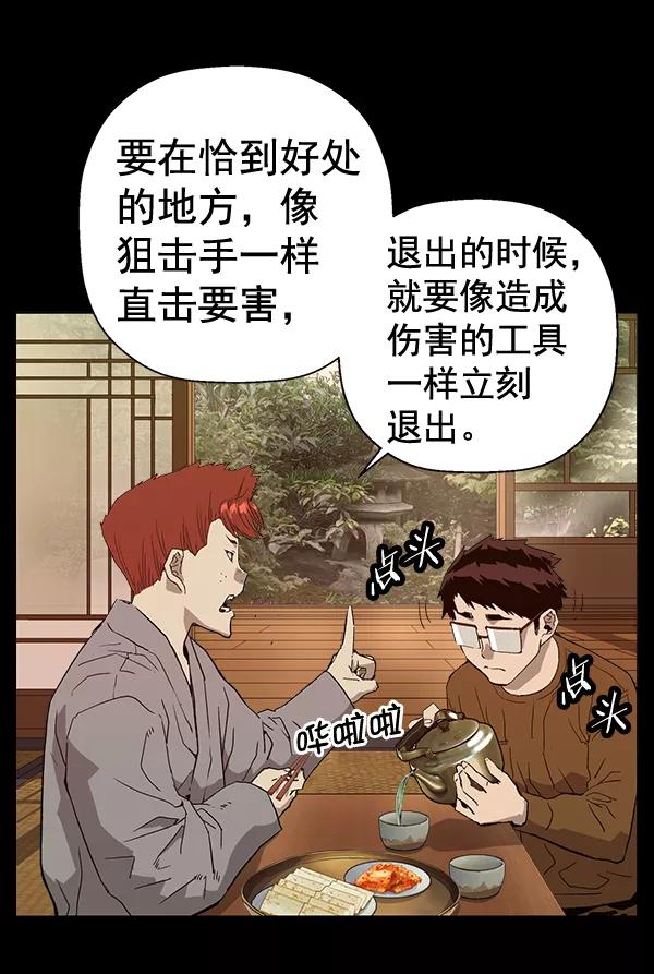 《英雄联萌》第193话 第51页