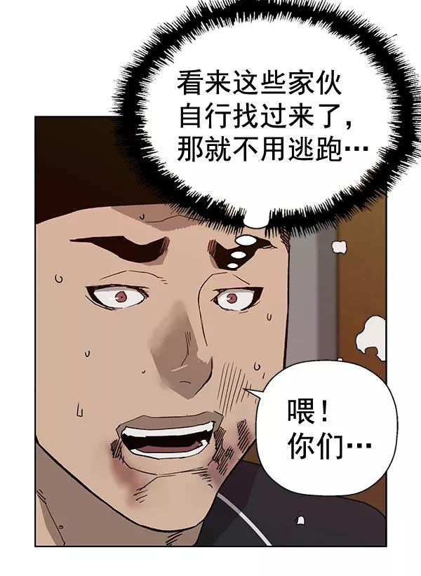《英雄联萌》第193话 第104页