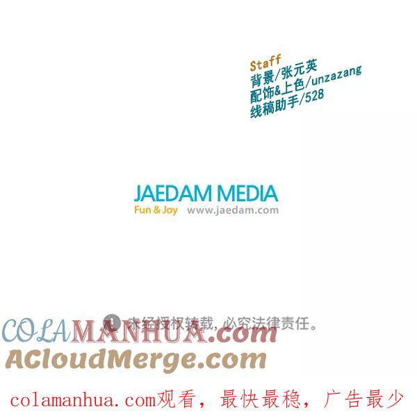 《英雄联萌》第193话 第117页