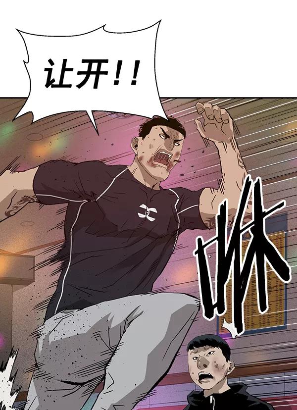 《英雄联萌》第193话 第92页
