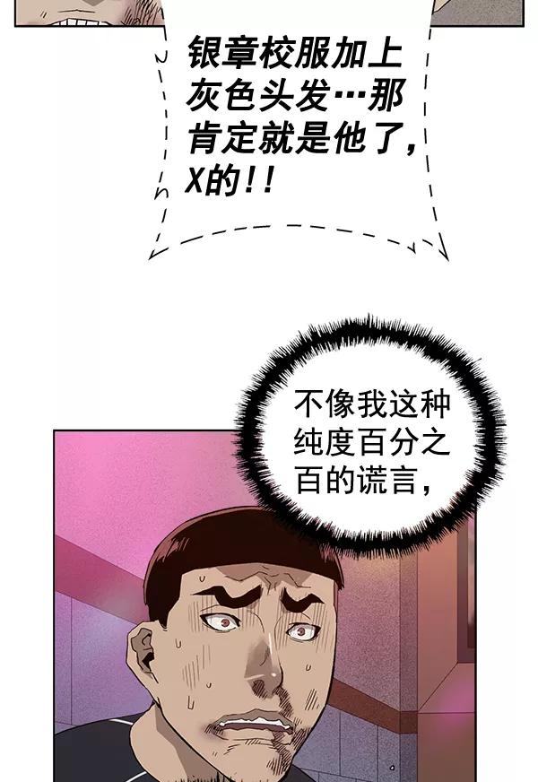 《英雄联萌》第193话 第70页