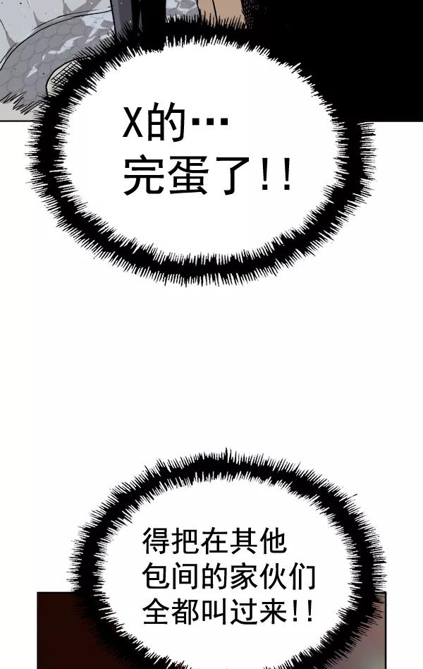 《英雄联萌》第193话 第80页