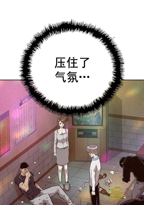 《英雄联萌》第193话 第35页