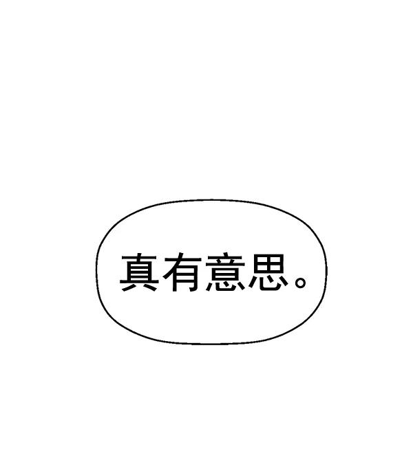 《英雄联萌》第193话 第56页