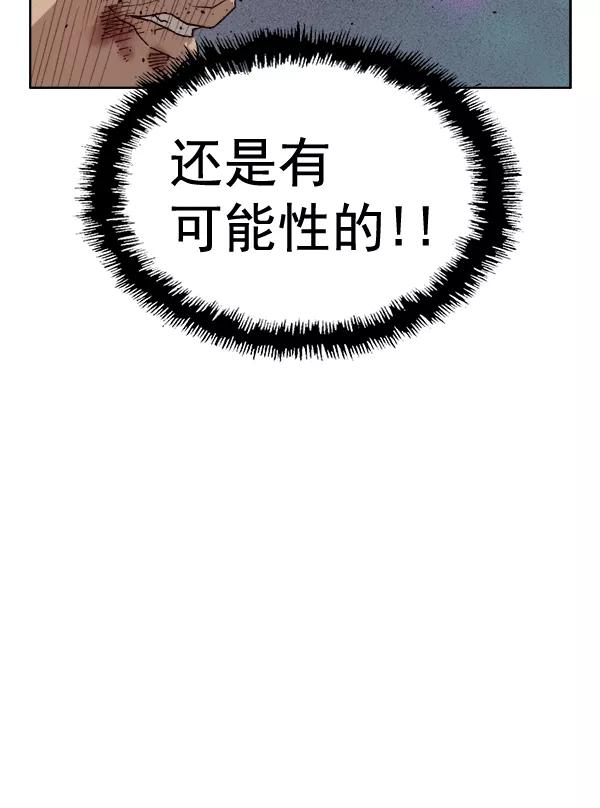 《英雄联萌》第193话 第91页