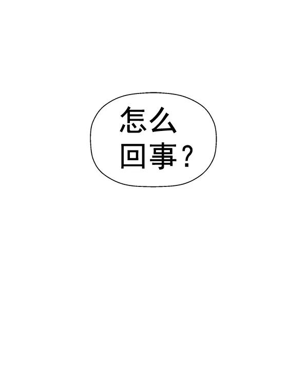 《英雄联萌》第193话 第112页
