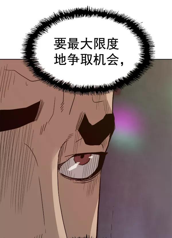 《英雄联萌》第193话 第82页