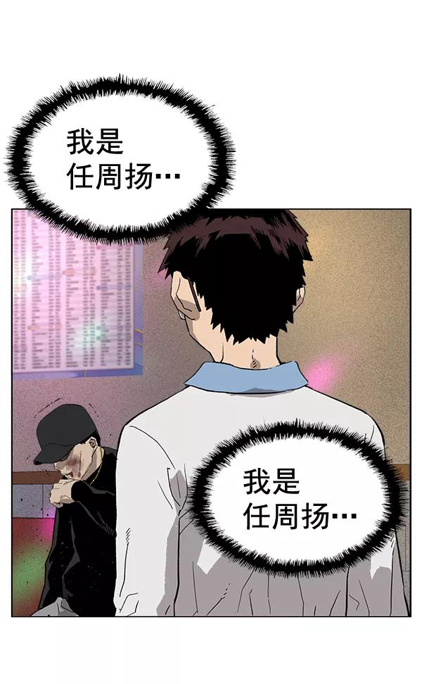 《英雄联萌》第193话 第55页