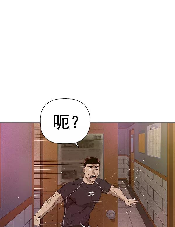 《英雄联萌》第193话 第102页