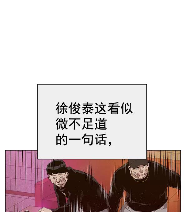 《英雄联萌》第193话 第63页