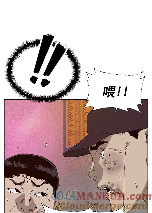 《英雄联萌》第193话 第69页