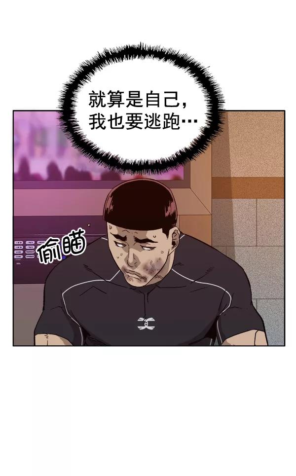 《英雄联萌》第193话 第88页
