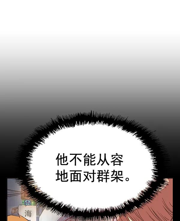 《英雄联萌》第193话 第42页