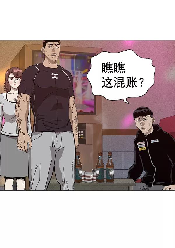 《英雄联萌》第193话 第6页