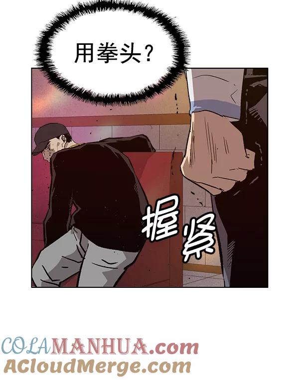 《英雄联萌》第193话 第45页