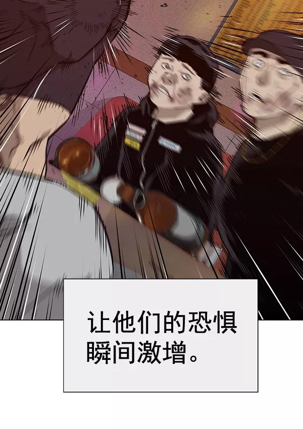 《英雄联萌》第193话 第66页