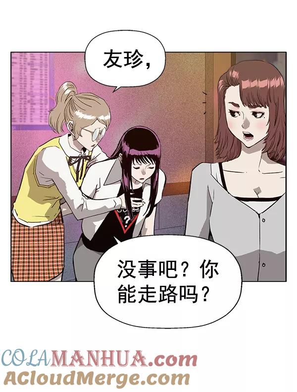 《英雄联萌》第193话 第33页