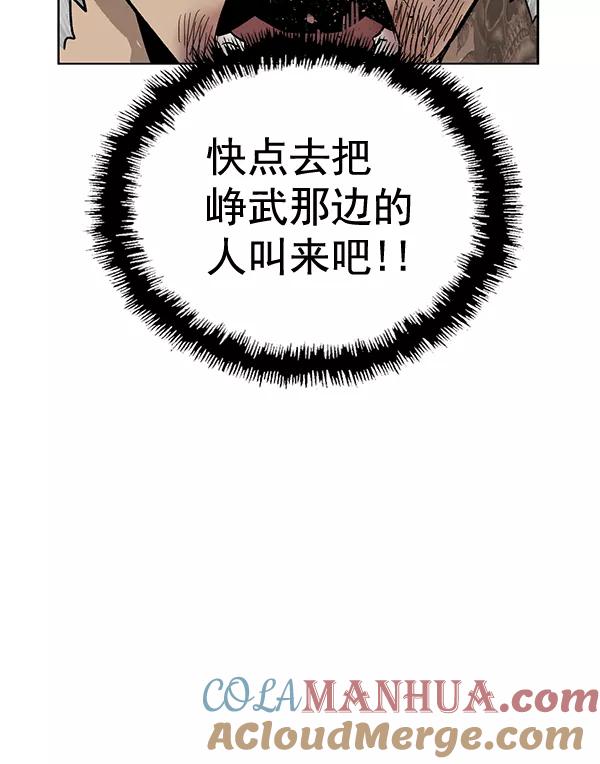 《英雄联萌》第193话 第101页