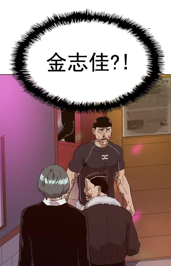 《英雄联萌》第193话 第115页