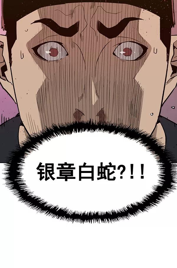 《英雄联萌》第193话 第68页