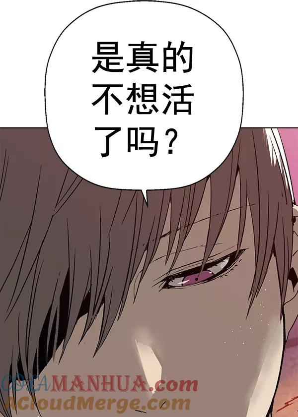 《英雄联萌》第193话 第29页
