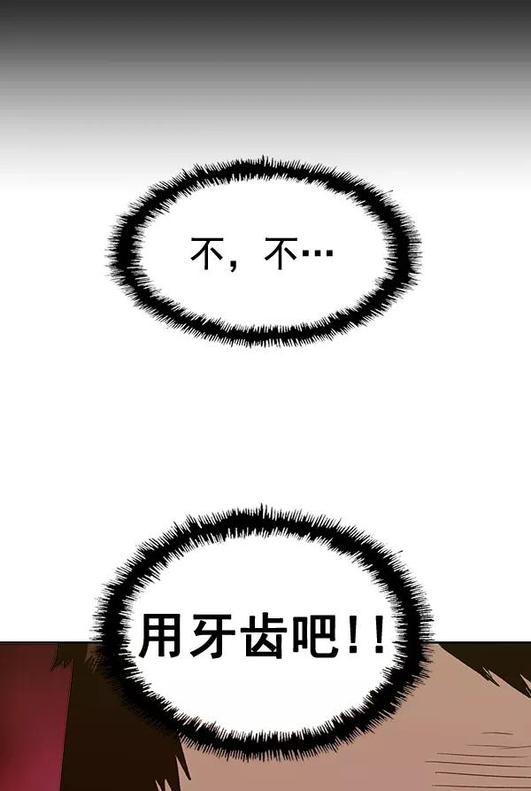 《英雄联萌》第193话 第47页