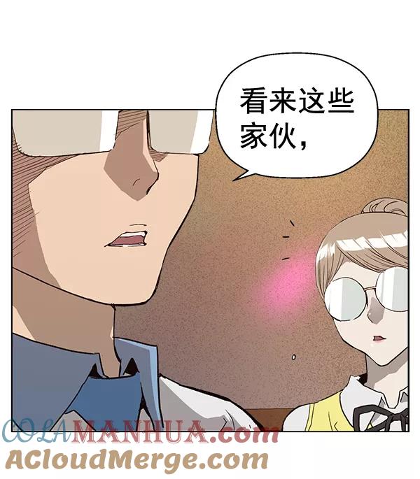 《英雄联萌》第193话 第57页