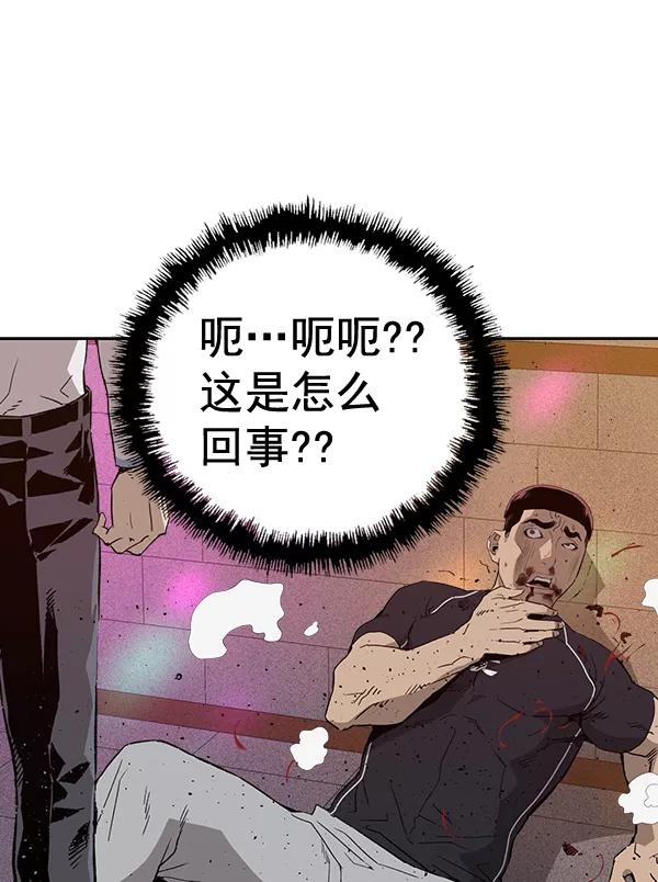 《英雄联萌》第193话 第31页