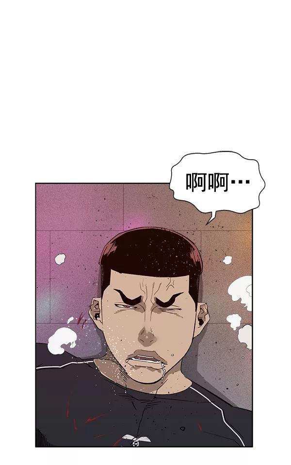 《英雄联萌》第193话 第23页