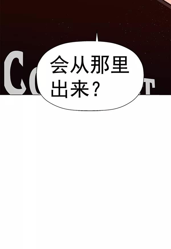 《英雄联萌》第193话 第114页