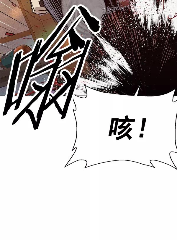 《英雄联萌》第193话 第27页