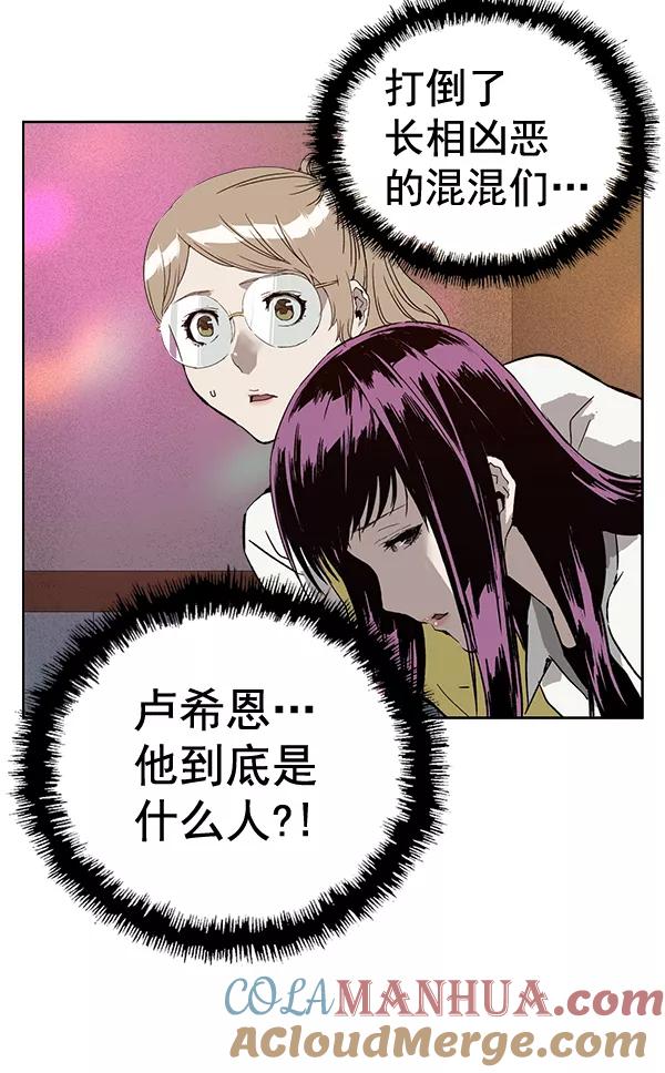 《英雄联萌》第193话 第37页