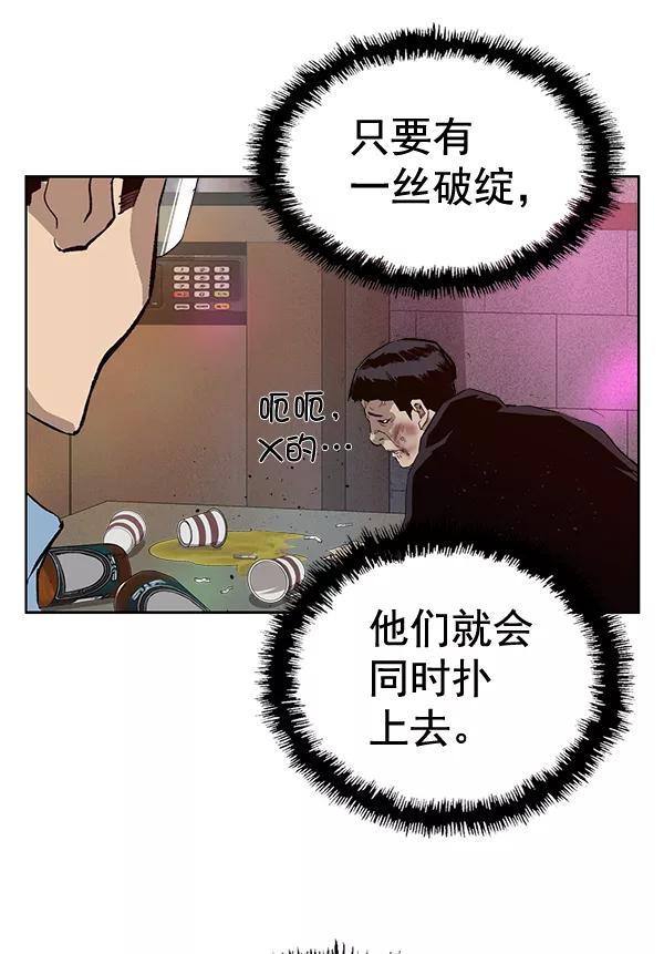 《英雄联萌》第193话 第40页