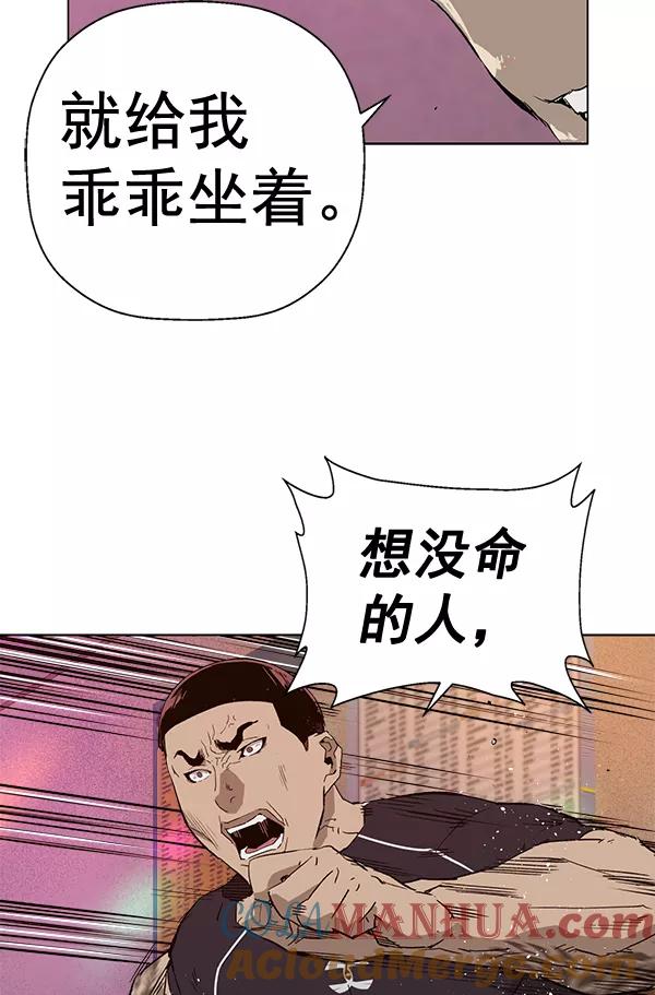 《英雄联萌》第193话 第17页