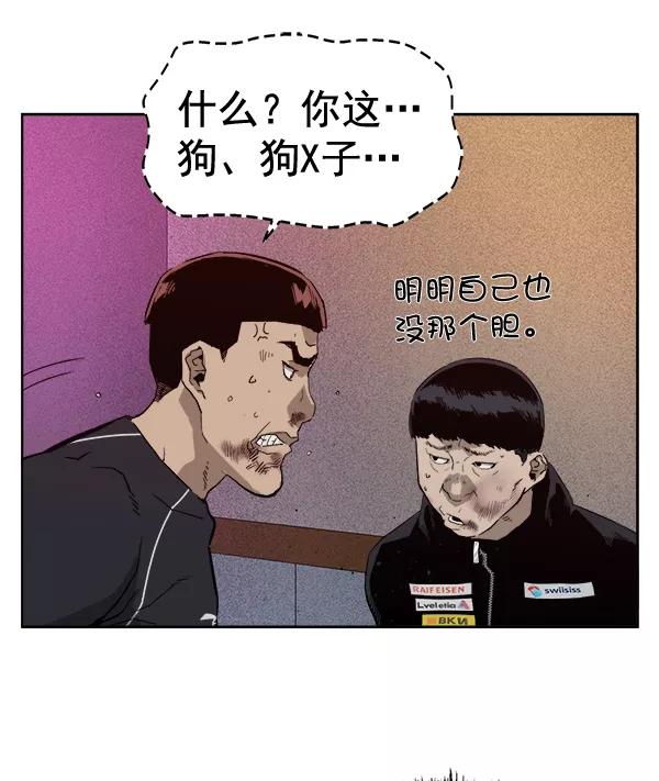 《英雄联萌》第193话 第86页