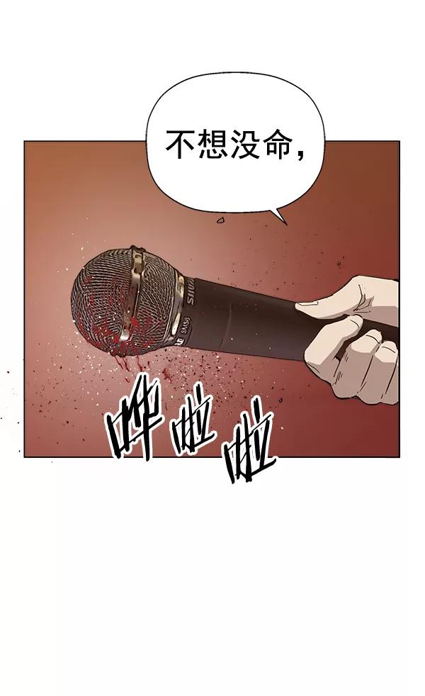《英雄联萌》第193话 第15页