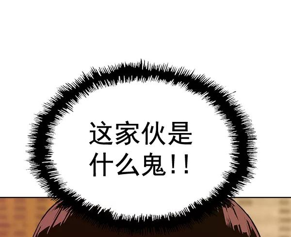 《英雄联萌》第193话 第4页