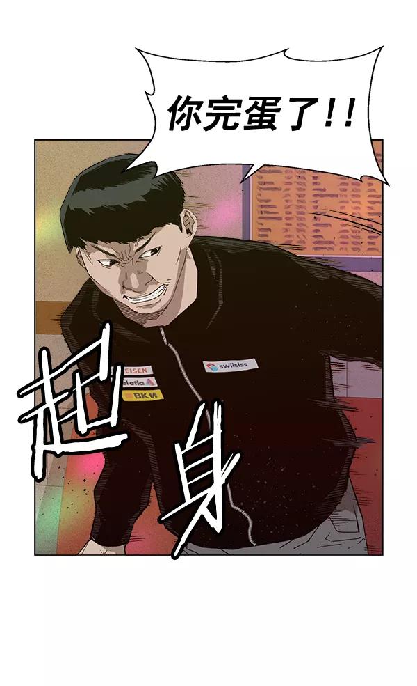 《英雄联萌》第193话 第7页