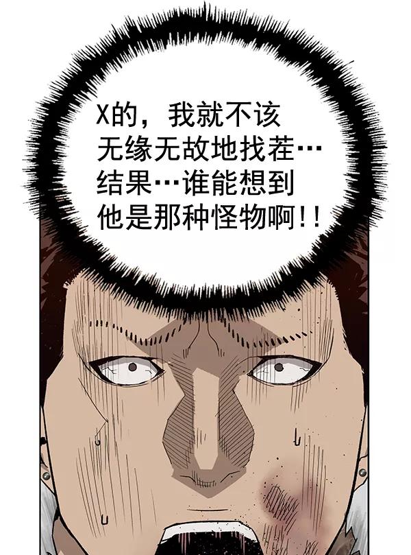 《英雄联萌》第193话 第100页