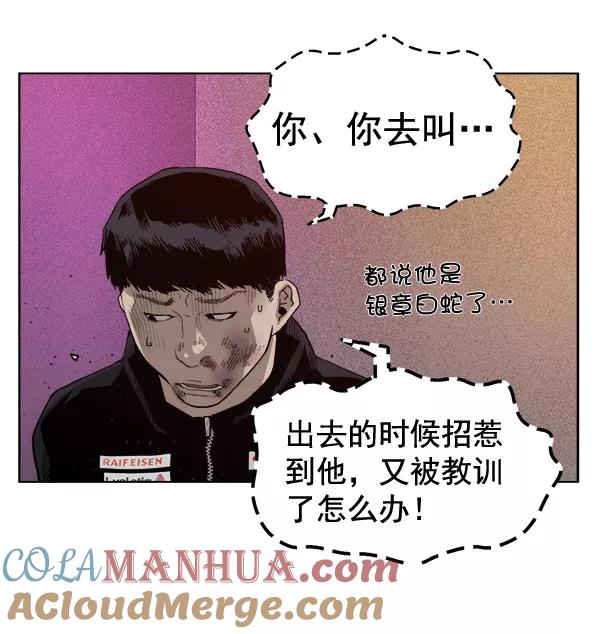 《英雄联萌》第193话 第85页