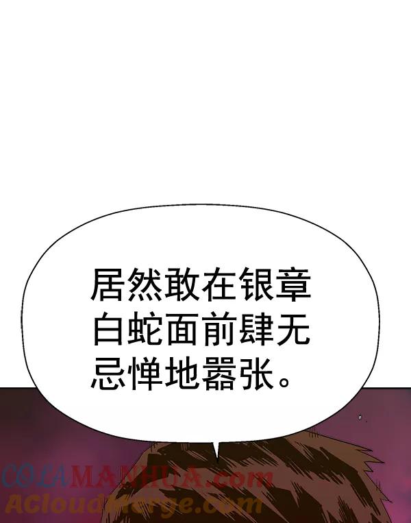《英雄联萌》第193话 第61页