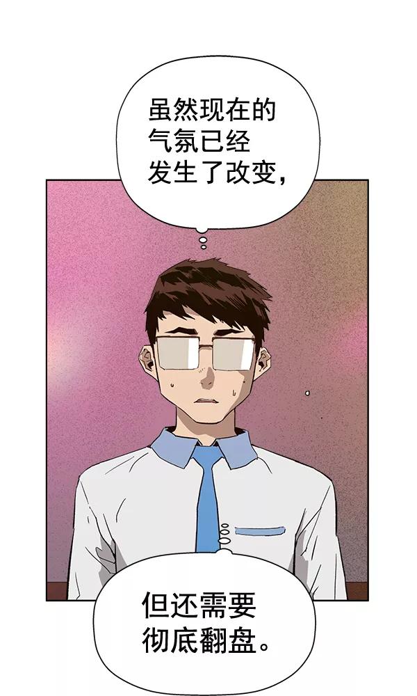 《英雄联萌》第193话 第38页
