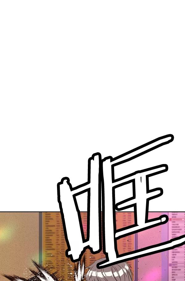 《英雄联萌》第193话 第12页