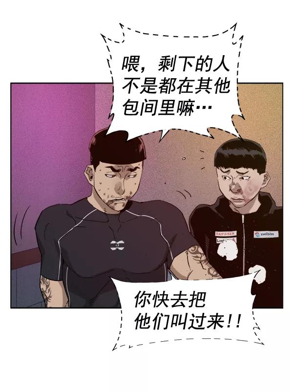 《英雄联萌》第193话 第84页