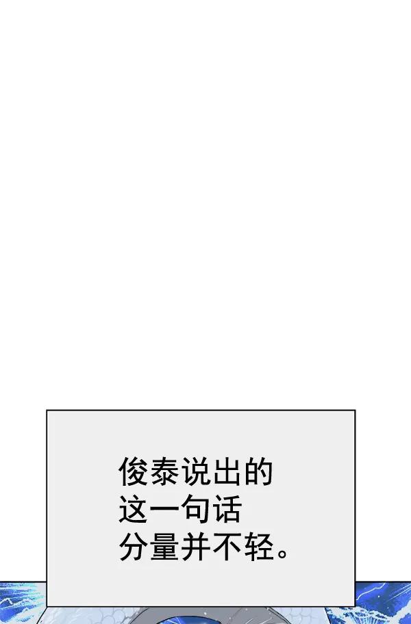 《英雄联萌》第193话 第78页
