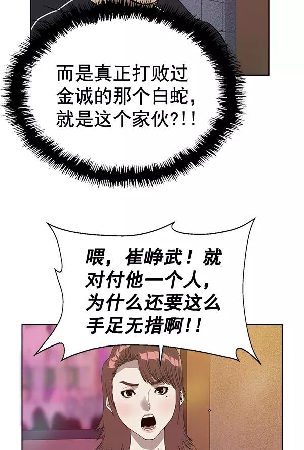 《英雄联萌》第193话 第71页